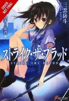 Strike the Blood, Vol. 8 (light novel): The Tyrant and the Fool