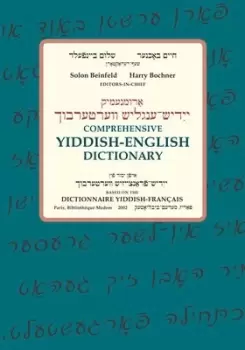 Comprehensive Yiddish-English dictionary by Solon Beinfeld