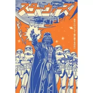 Star Wars Poster Pack Vader International 61 x 91cm (5)