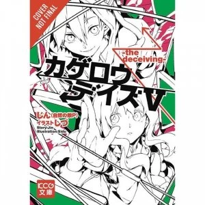 Kagerou Daze Light Novel: Volume 5: The Deceiving