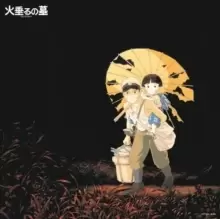Studio Ghibli: Grave of the Fireflies Image Album Collection (Record Day 2022)