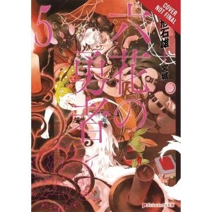 Rokka: Braves Of The Six Flowers: Volume 5 (Light Novel)