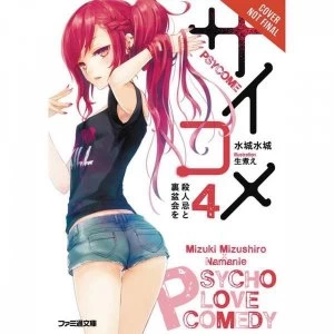 Psycome Light Novel: Volume 4: Murder Anniversary & Reverse Memorial