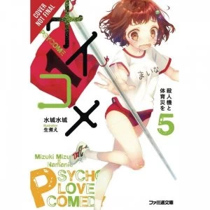 Psycome Volume 5 (light novel)